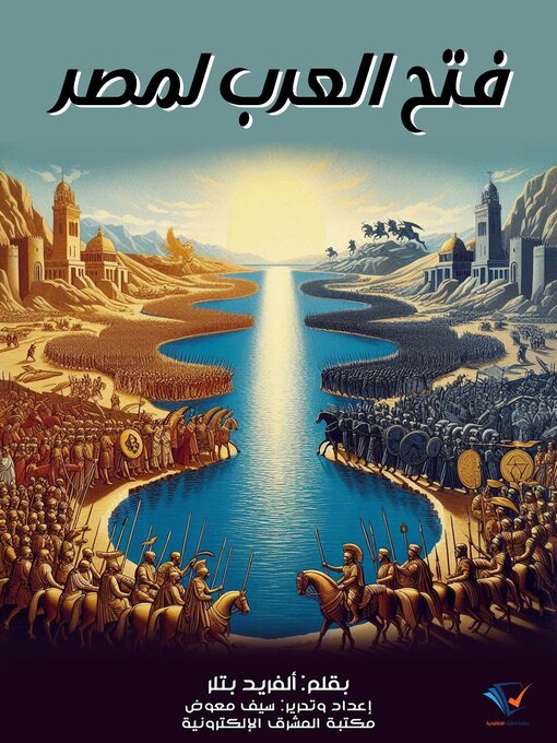 Title details for فتح العرب لمصر by ألفريد بتلر - Available